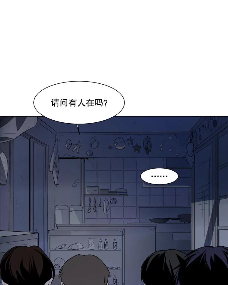 《寻找小艾》17.爱情汤 第45页