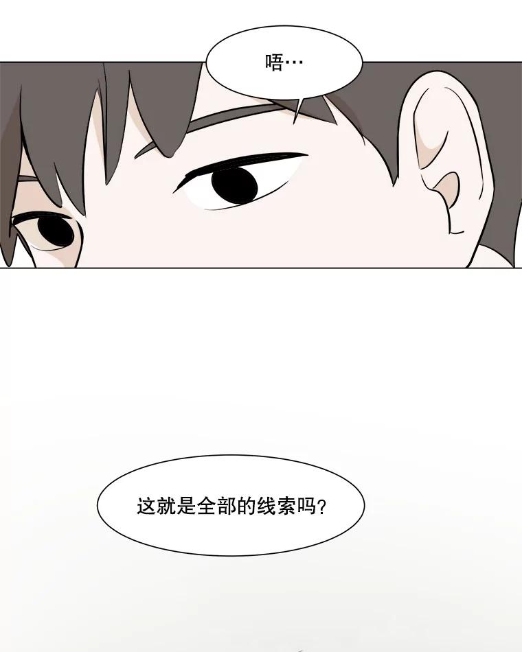 《寻找小艾》17.爱情汤 第17页