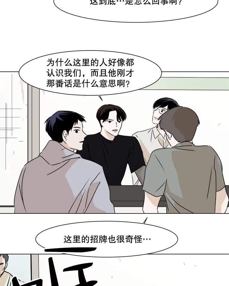 《寻找小艾》17.爱情汤 第57页