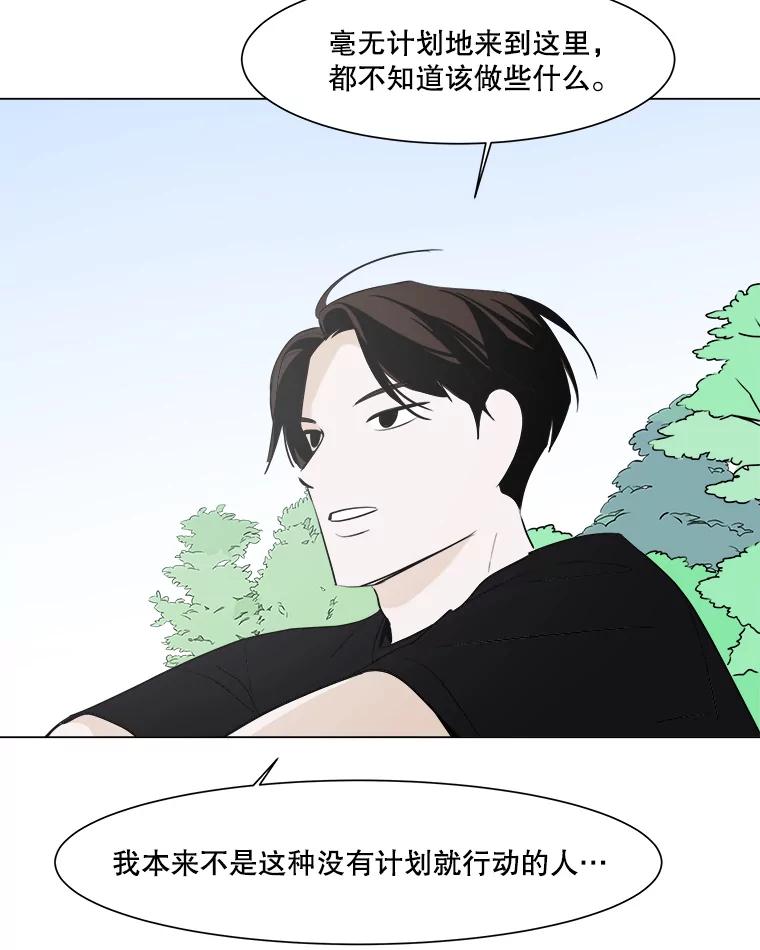 《寻找小艾》17.爱情汤 第12页