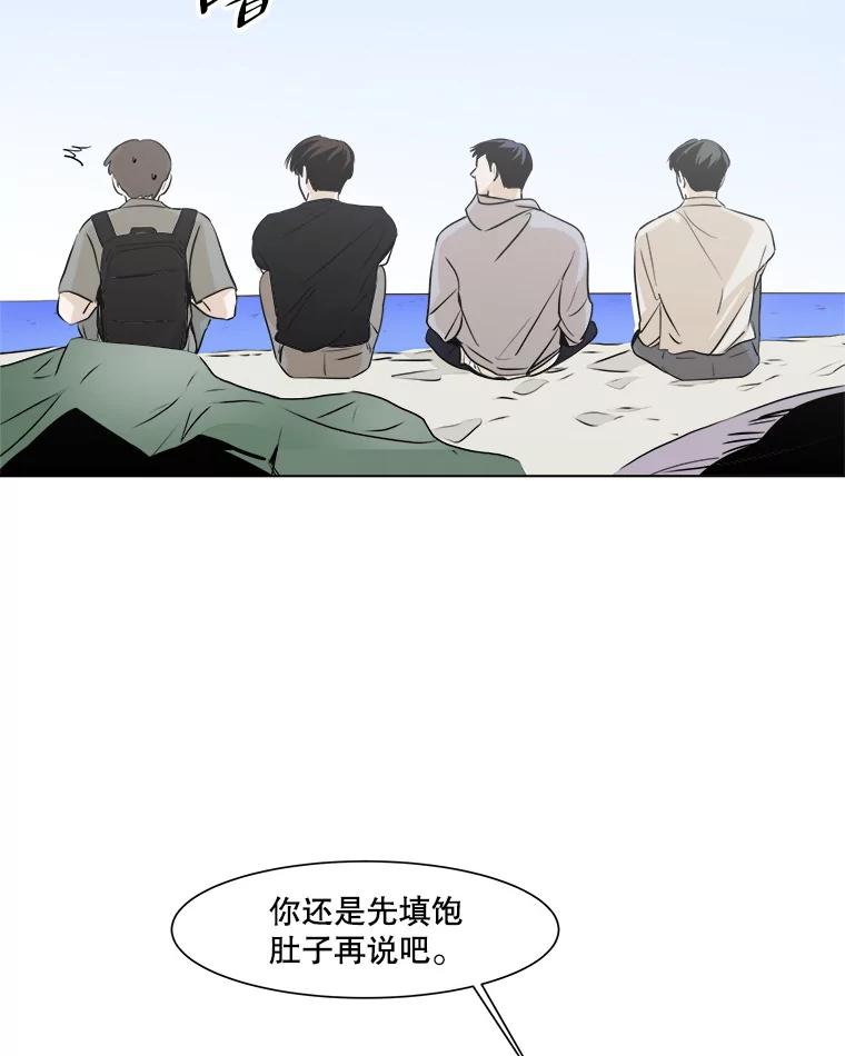 《寻找小艾》17.爱情汤 第27页
