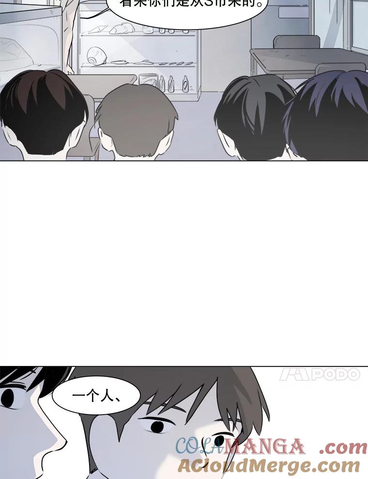 《寻找小艾》17.爱情汤 第52页