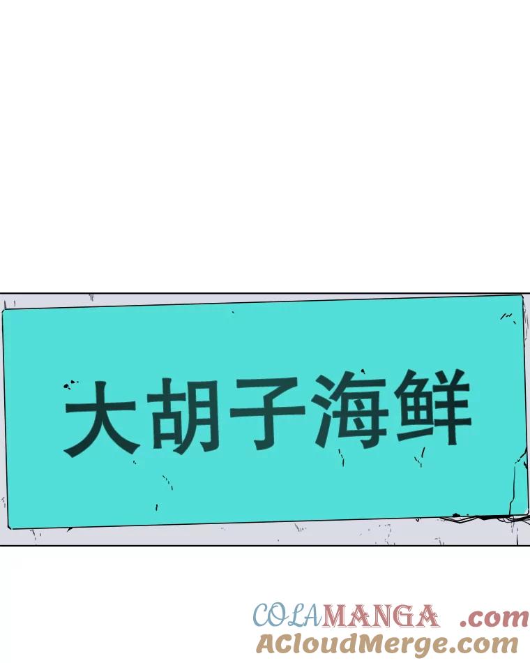 《寻找小艾》17.爱情汤 第43页