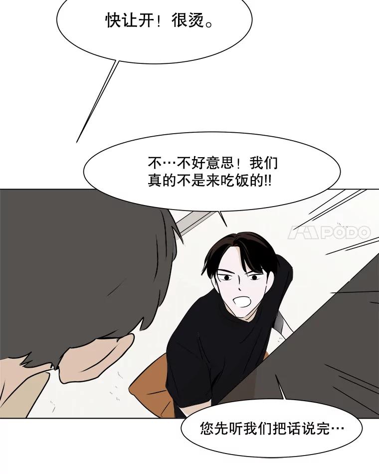 《寻找小艾》17.爱情汤 第59页