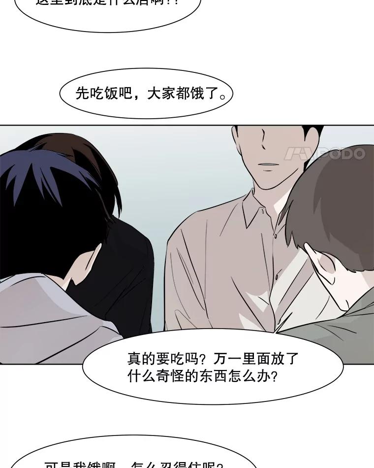 《寻找小艾》17.爱情汤 第66页