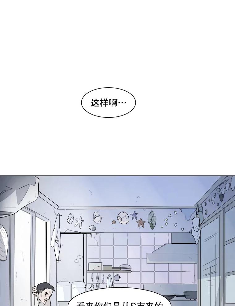 《寻找小艾》17.爱情汤 第51页