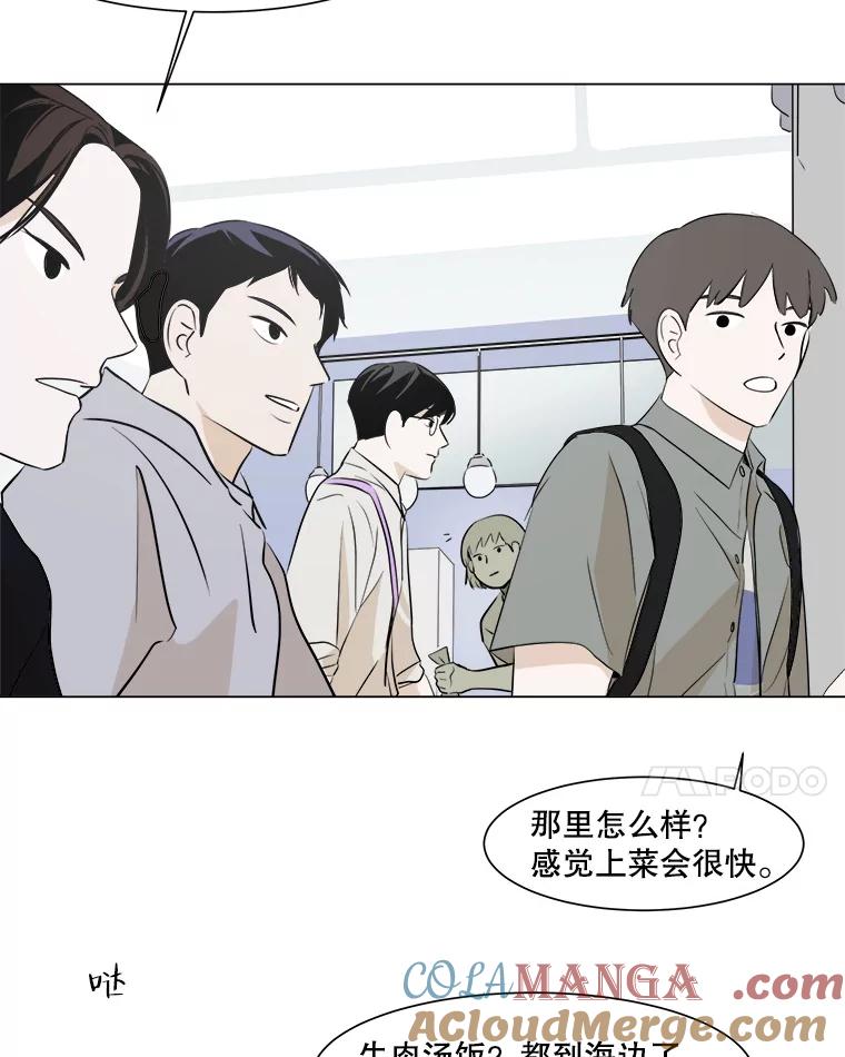 《寻找小艾》17.爱情汤 第31页