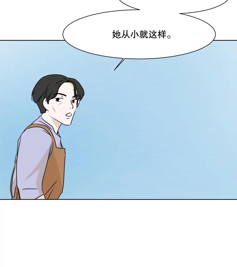 《寻找小艾》17.爱情汤 第41页