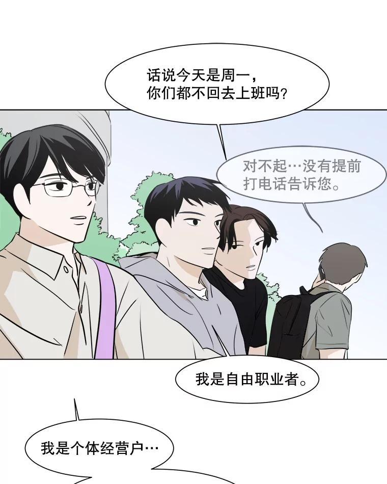 《寻找小艾》17.爱情汤 第9页