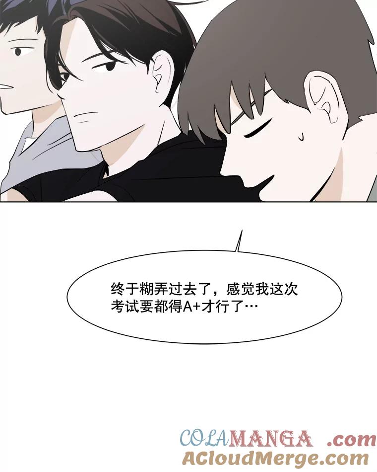 《寻找小艾》17.爱情汤 第16页