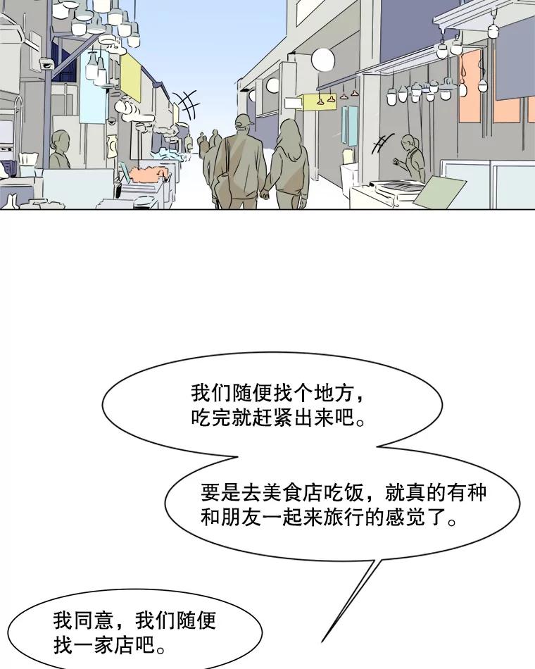 《寻找小艾》17.爱情汤 第30页