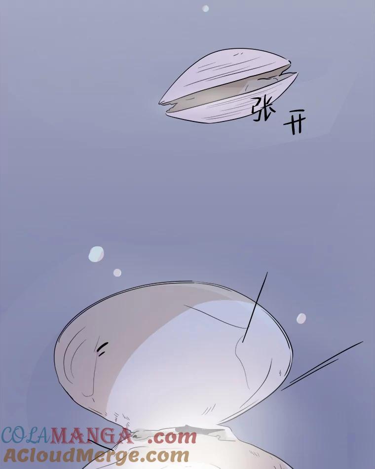 《寻找小艾》17.爱情汤 第70页
