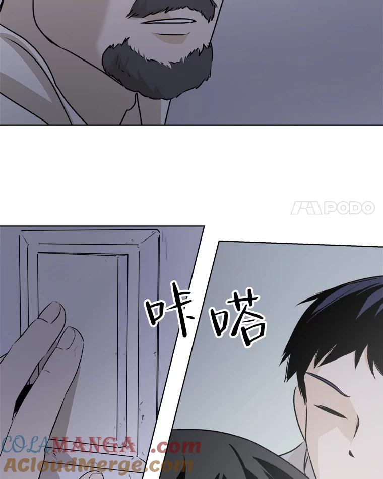 《寻找小艾》17.爱情汤 第49页