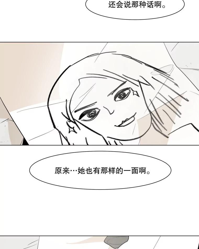 《寻找小艾》17.爱情汤 第23页