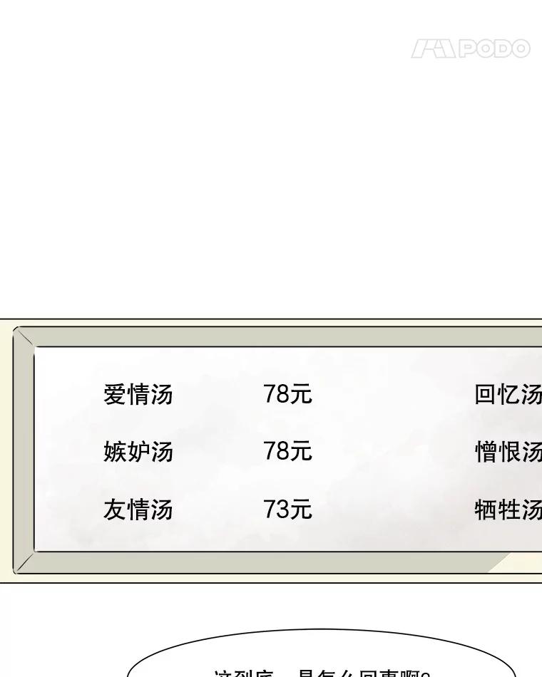 《寻找小艾》17.爱情汤 第56页