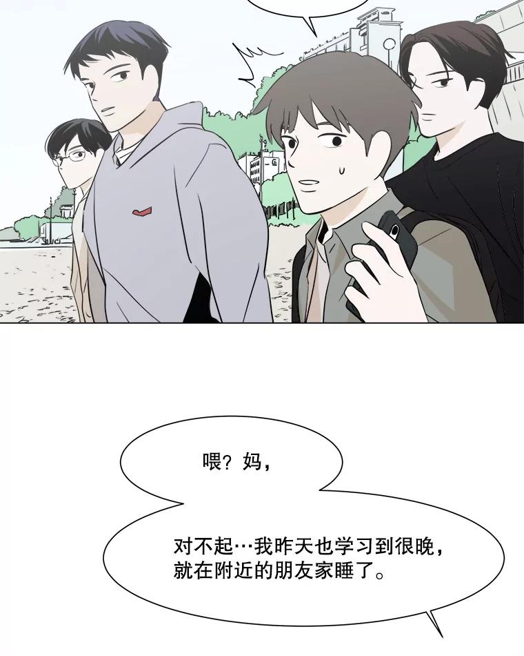 《寻找小艾》17.爱情汤 第8页