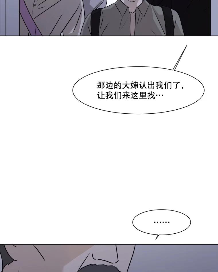 《寻找小艾》17.爱情汤 第48页