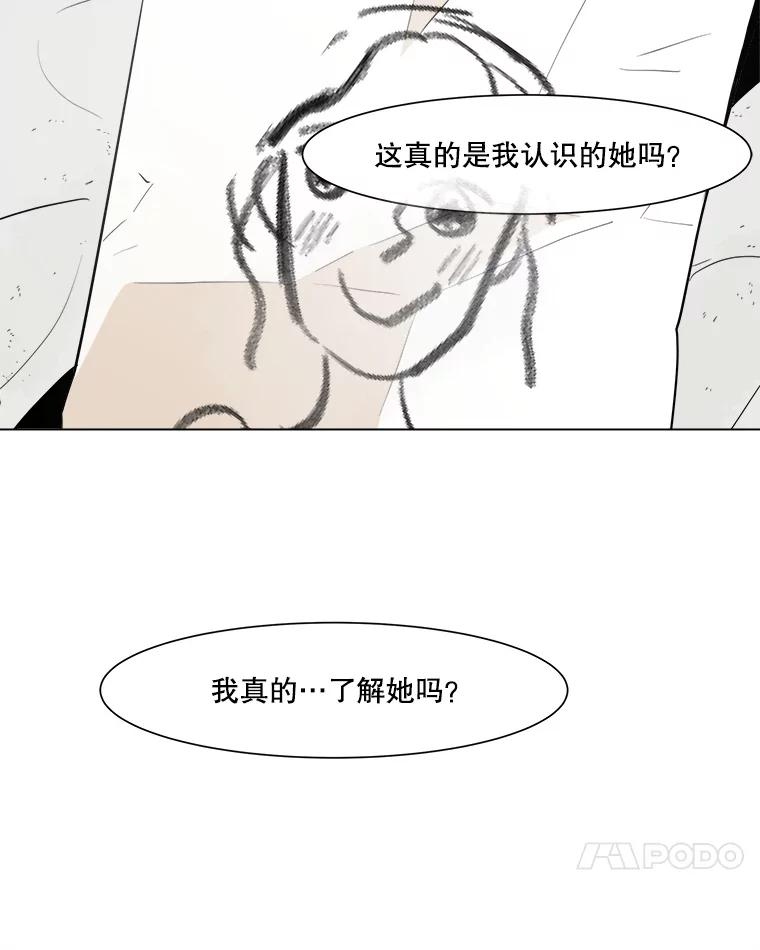 《寻找小艾》17.爱情汤 第24页