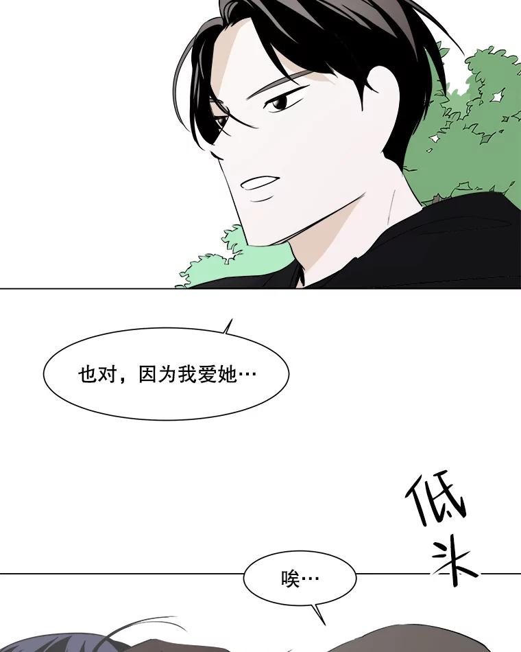 《寻找小艾》17.爱情汤 第15页