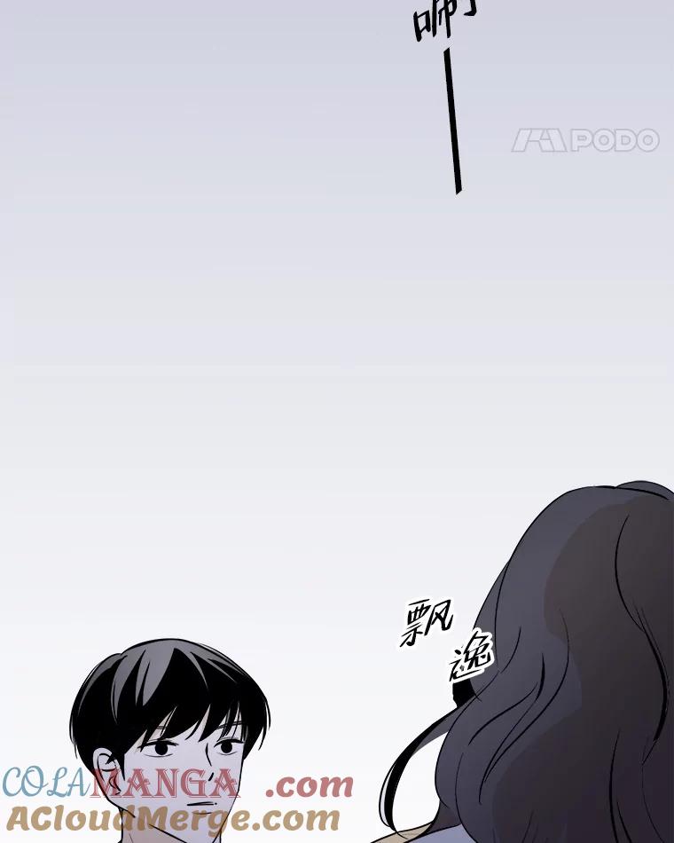 《寻找小艾》17.爱情汤 第73页