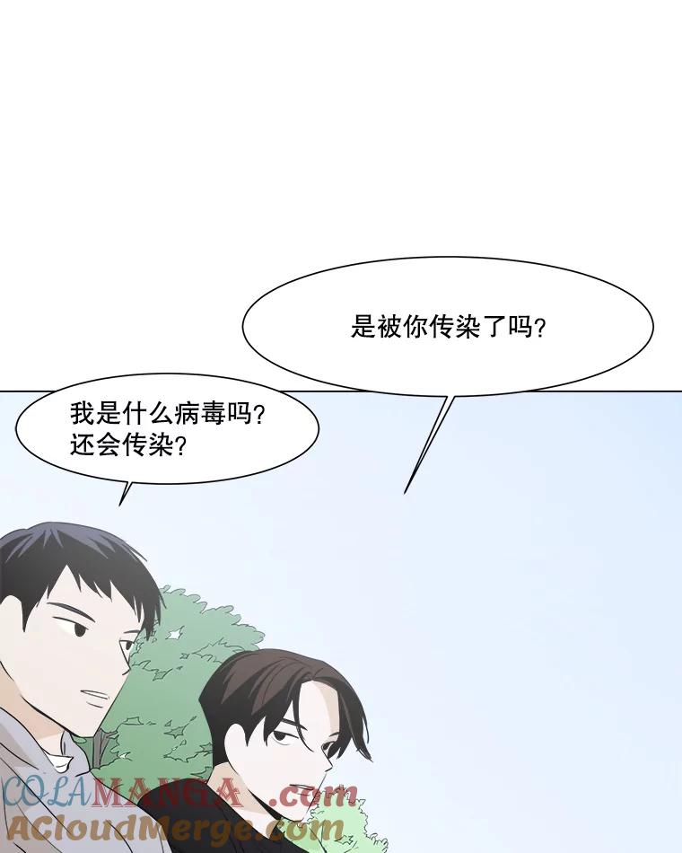 《寻找小艾》17.爱情汤 第13页