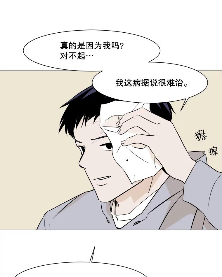 《寻找小艾》18.留下的一封信 第21页