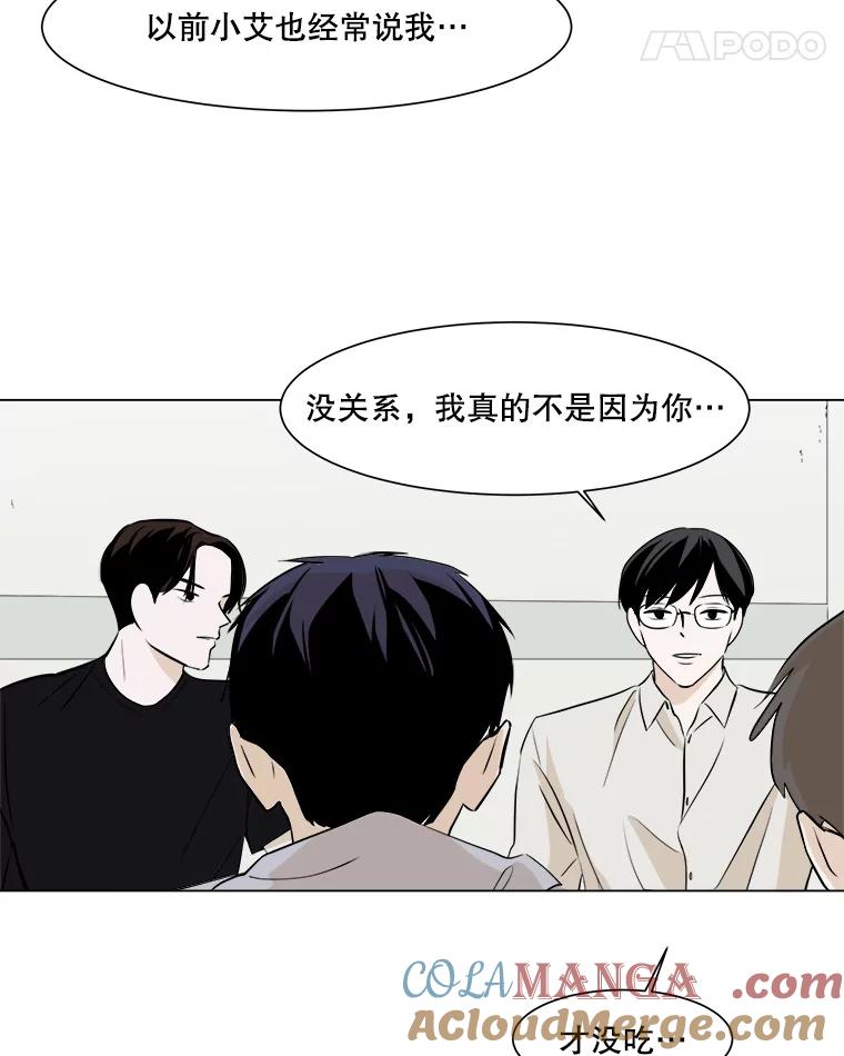 《寻找小艾》18.留下的一封信 第22页