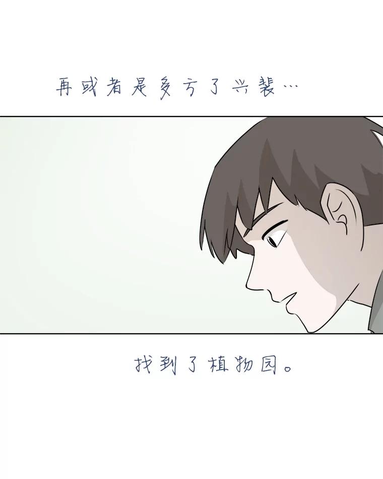 《寻找小艾》18.留下的一封信 第38页