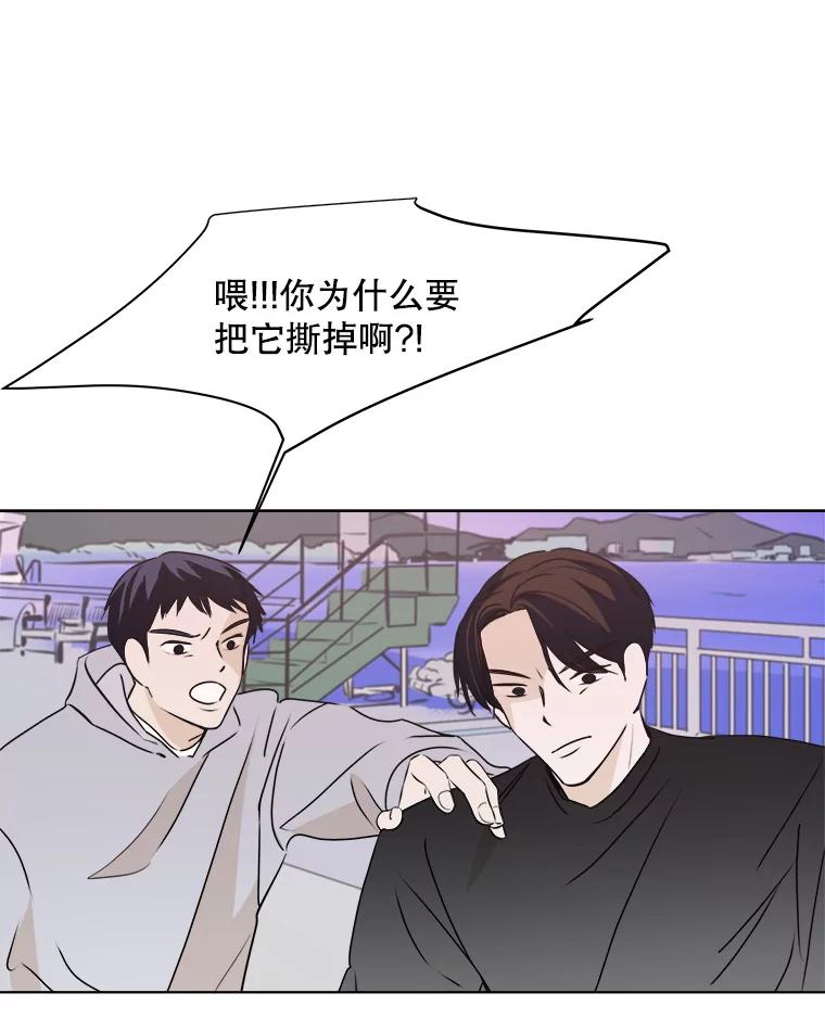 《寻找小艾》18.留下的一封信 第54页