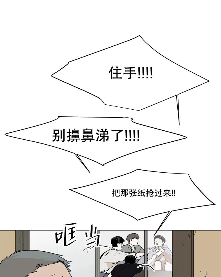 《寻找小艾》18.留下的一封信 第27页