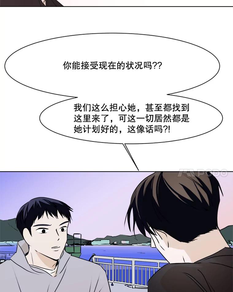《寻找小艾》18.留下的一封信 第56页