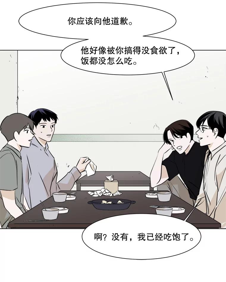 《寻找小艾》18.留下的一封信 第20页