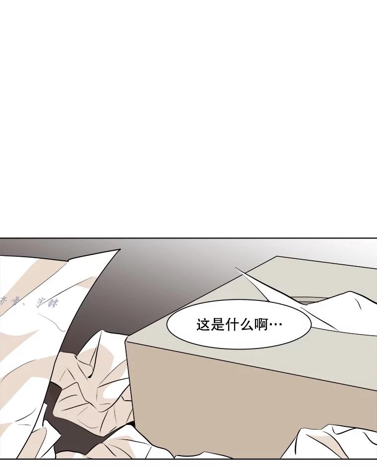 《寻找小艾》18.留下的一封信 第29页