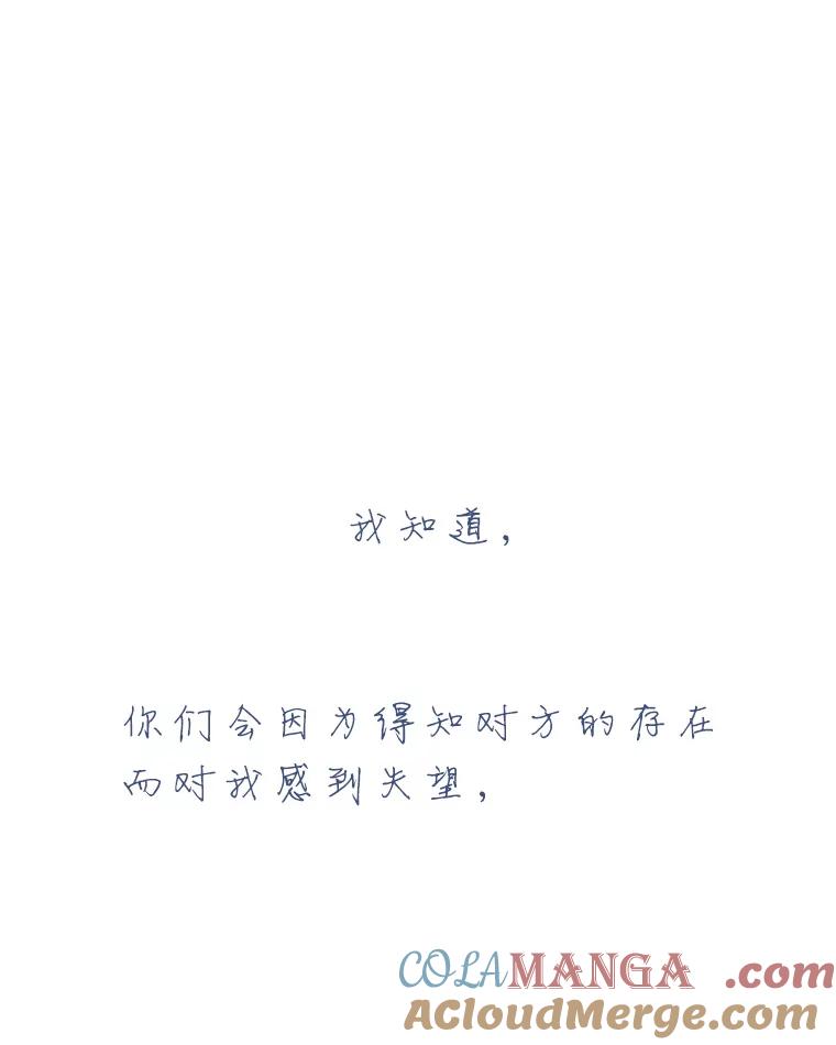 《寻找小艾》18.留下的一封信 第43页