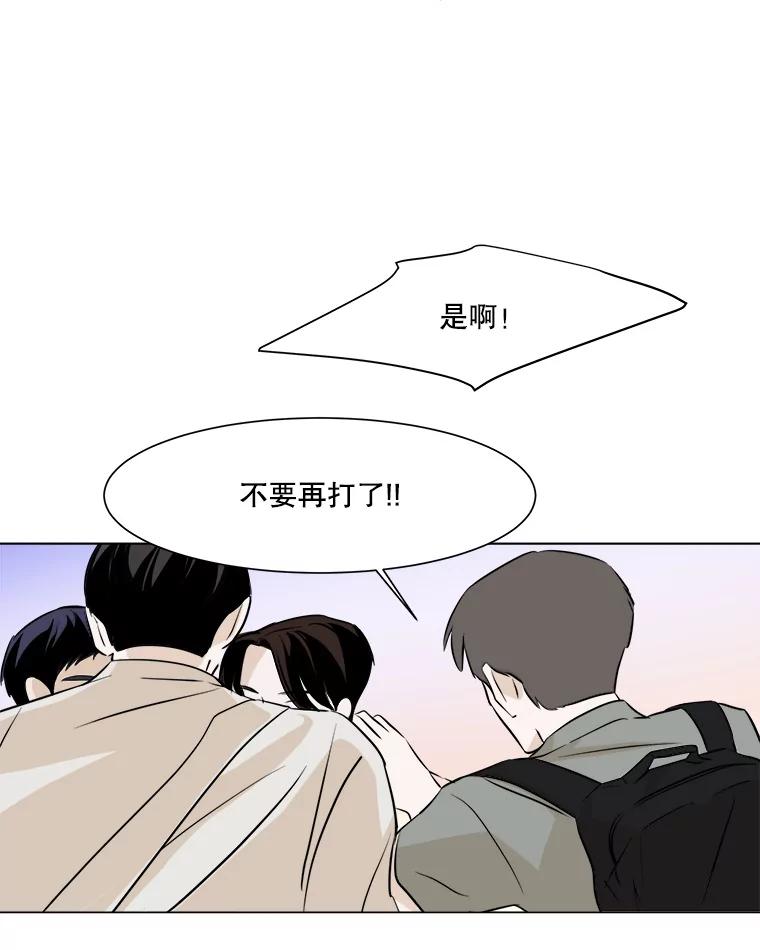 《寻找小艾》18.留下的一封信 第72页