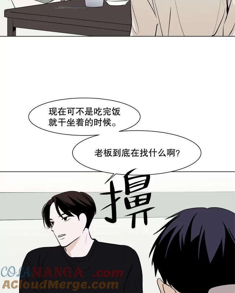 《寻找小艾》18.留下的一封信 第16页
