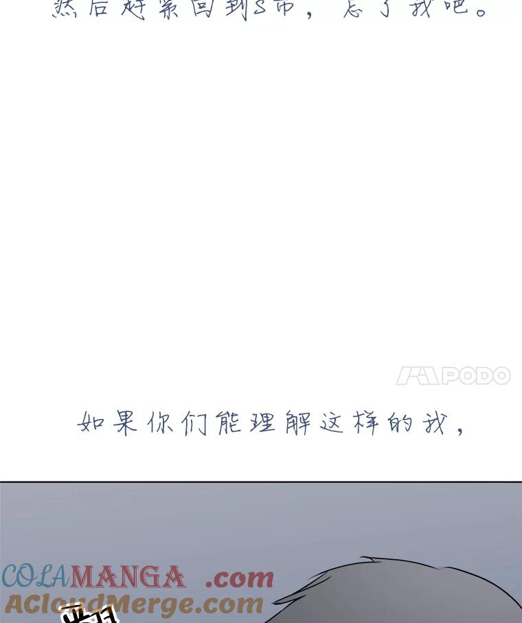 《寻找小艾》18.留下的一封信 第49页