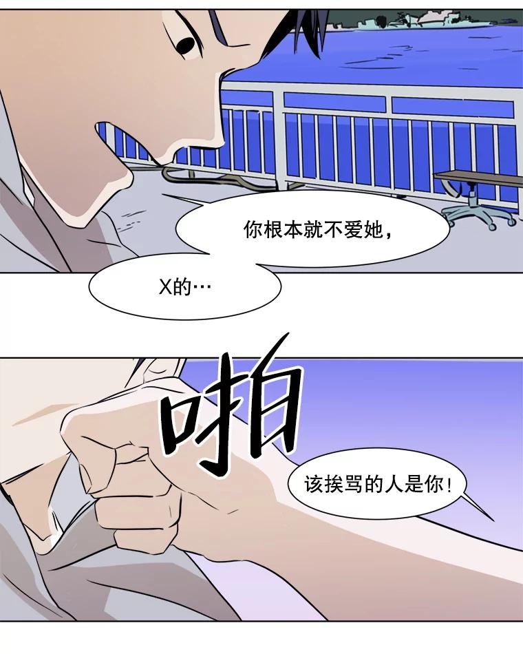 《寻找小艾》18.留下的一封信 第65页