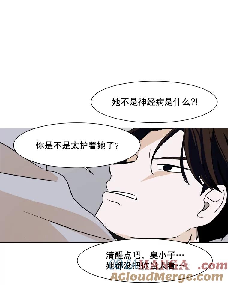 《寻找小艾》18.留下的一封信 第64页