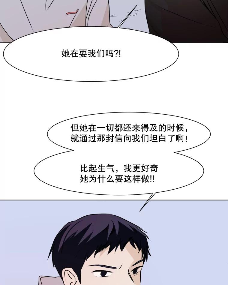 《寻找小艾》18.留下的一封信 第57页