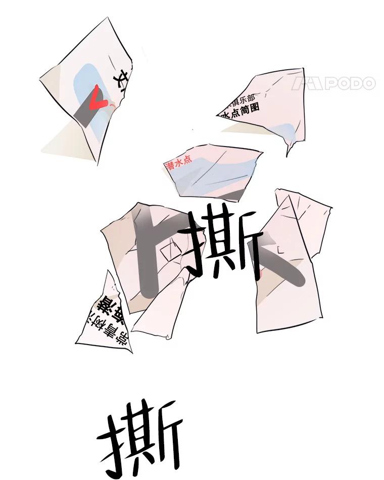 《寻找小艾》18.留下的一封信 第53页