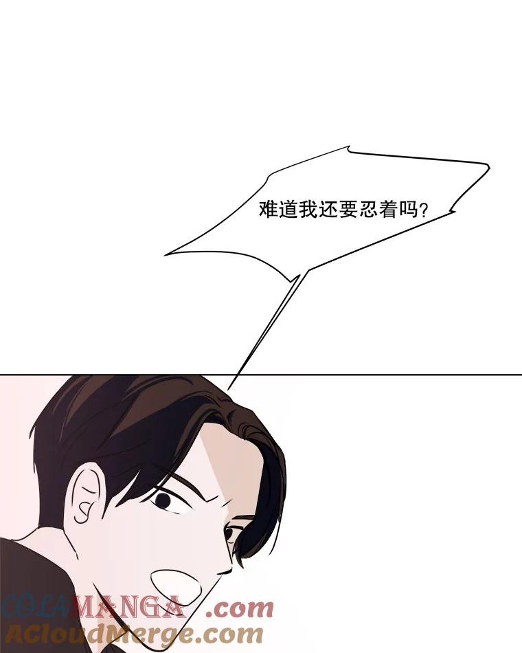 《寻找小艾》18.留下的一封信 第55页