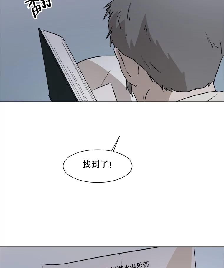 《寻找小艾》18.留下的一封信 第50页