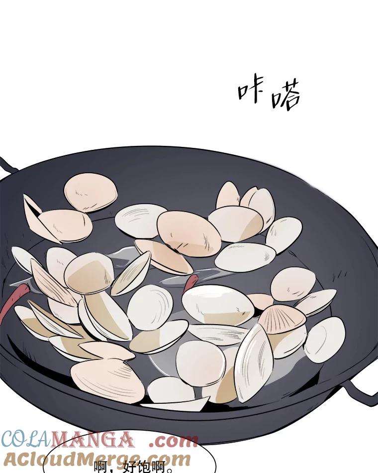《寻找小艾》18.留下的一封信 第13页
