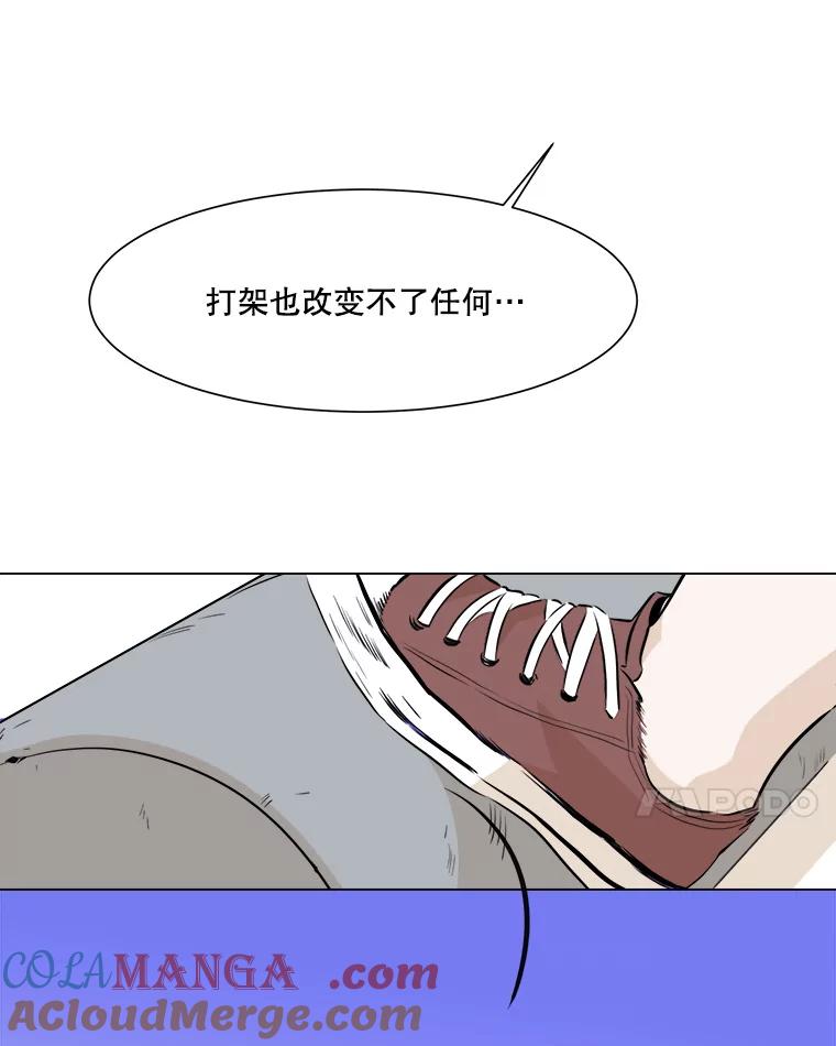《寻找小艾》18.留下的一封信 第73页