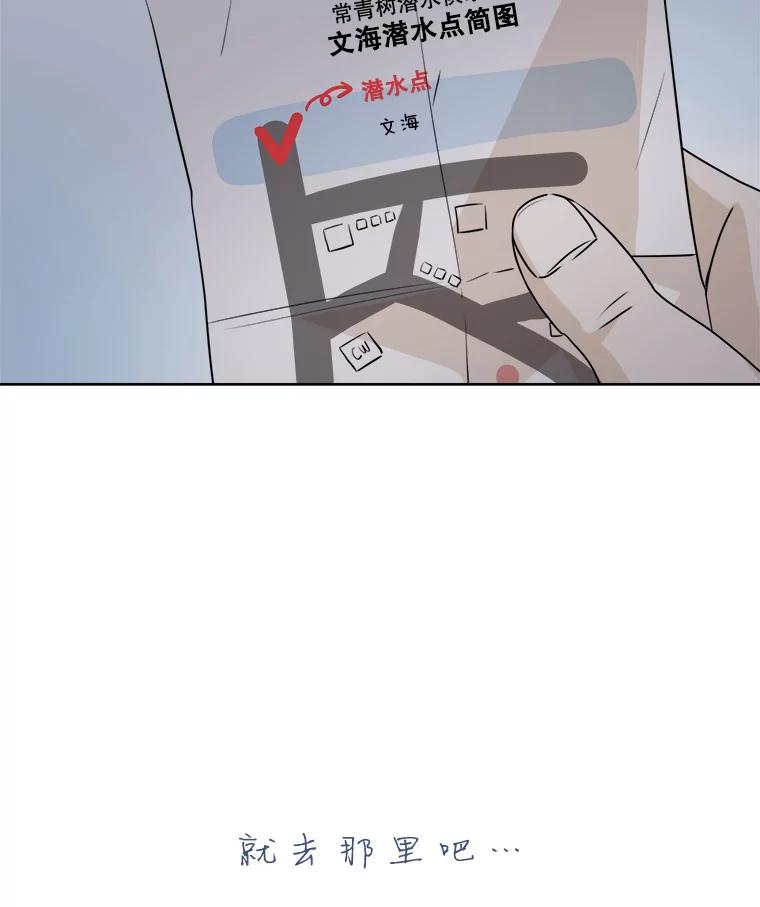 《寻找小艾》18.留下的一封信 第51页