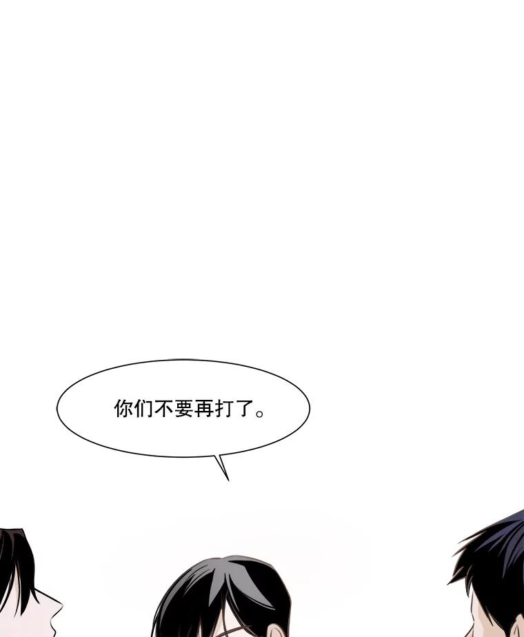 《寻找小艾》18.留下的一封信 第69页