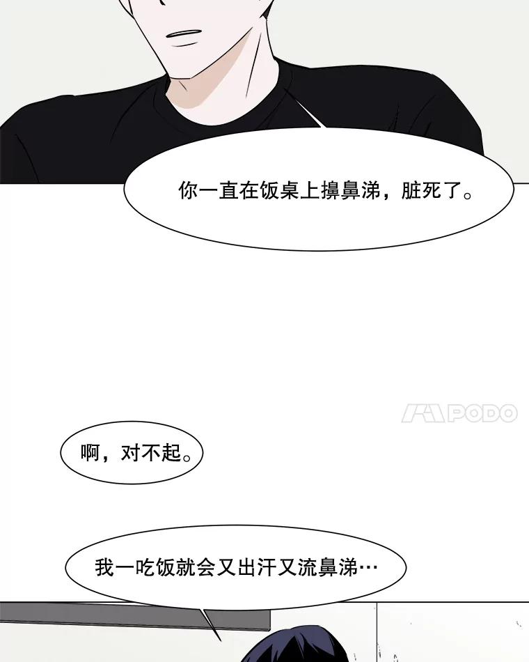 《寻找小艾》18.留下的一封信 第18页