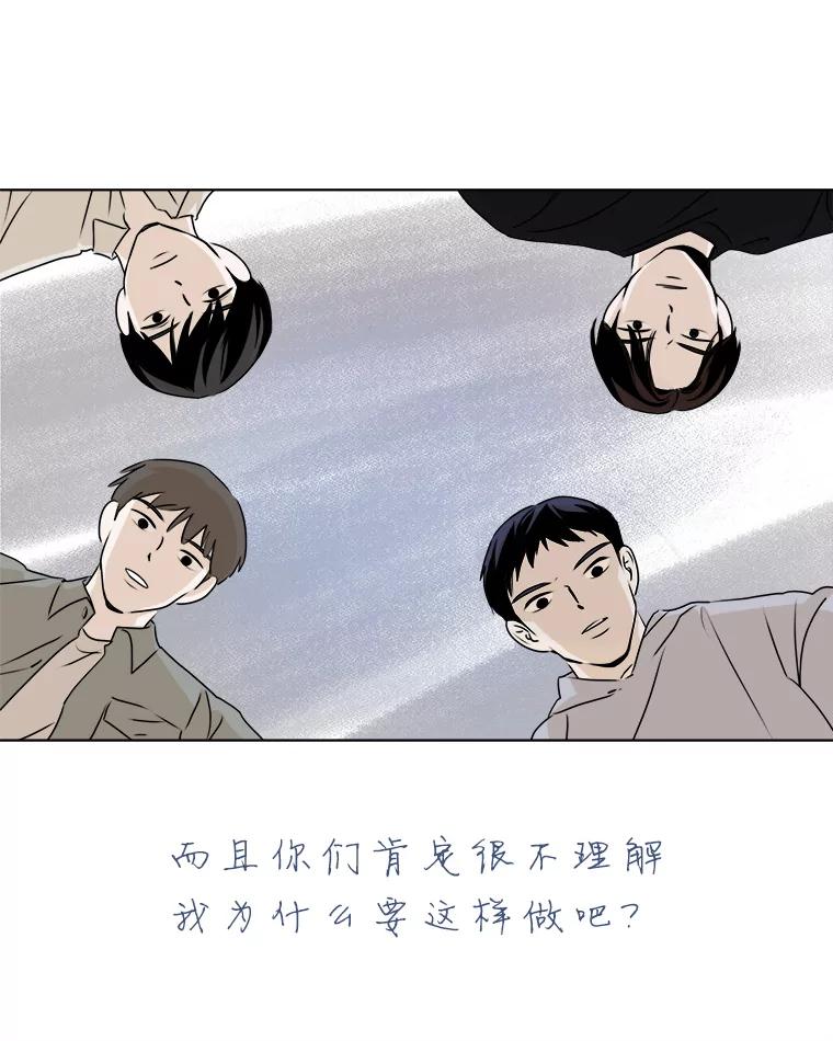 《寻找小艾》18.留下的一封信 第44页