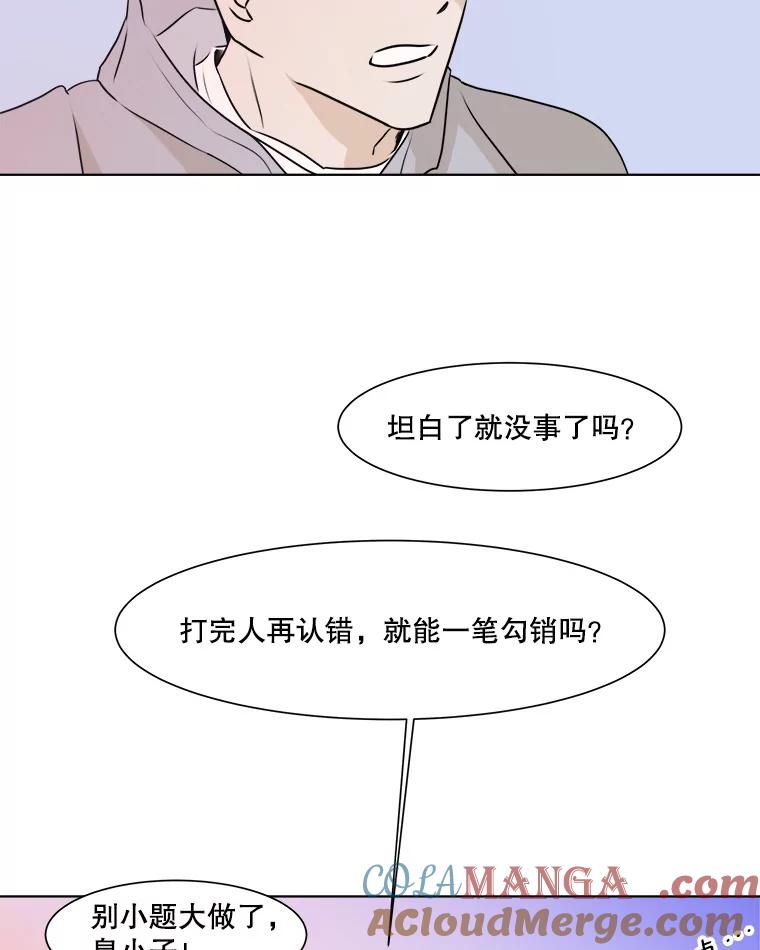 《寻找小艾》18.留下的一封信 第58页
